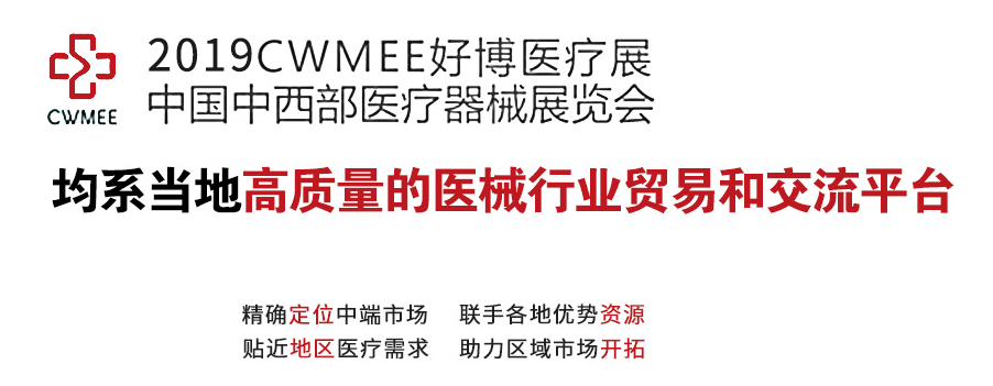 凱爾B超邀請(qǐng)您 中西部(長沙)醫(yī)療器械展會(huì)